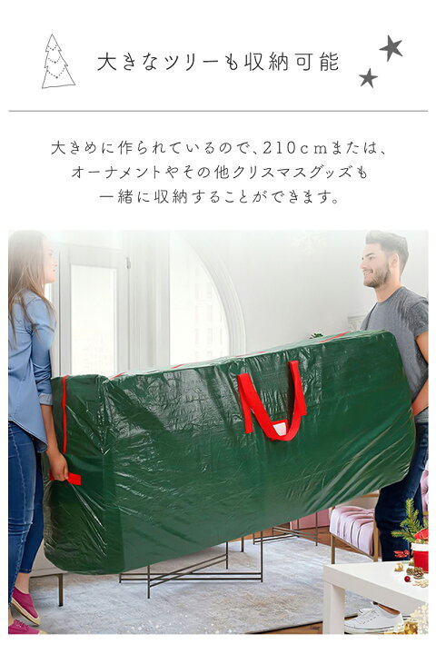 楽天市場】クリスマスツリー 収納 ツリー 収納バッグ 収納袋 収納  