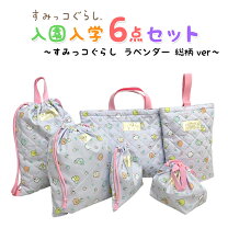 楽天市場】すみっこぐらし5点セットの通販