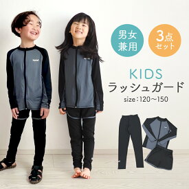 キッズ ラッシュガード 水着 セパレート 男の子 女の子 小学生 スクール 子供 スイムウェア セット 紫外線対策 長袖 ハーフパンツ ロングパンツ トランクス 120 130 140 150 上下セット