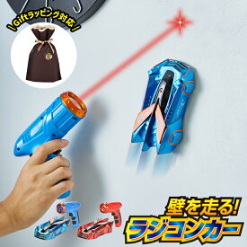 ラジコン 壁を走る 壁を登る ラジコンカー 車 おもちゃ こども 男の子 室内 子供 壁 床 天井 プレゼント クリスマス ギフト RC 天井 USB充電 スポーツカー 電動 女の子 カー 孫 こどもの日