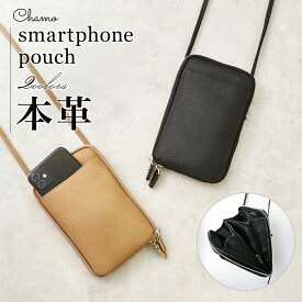 スマホポーチ スマホ ポーチ 本革 レディース バッグ ミニ財布 大人 高見え 財布 革 バッグインバッグ ショルダー スマホショルダー 縦型 斜め掛け レザー おしゃれ 旅行 軽い 軽量 ブラック ベージュ スマホポシェット コサッシュ