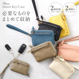 【楽天1位】キーケース スマートキー スマートキーケース 小銭入れ レディース メンズ 2個収納 おしゃれ ミニ財布 パスケース 定期入れ 小さめ 車 キー エンジンスターター コンパクト 通勤 通学