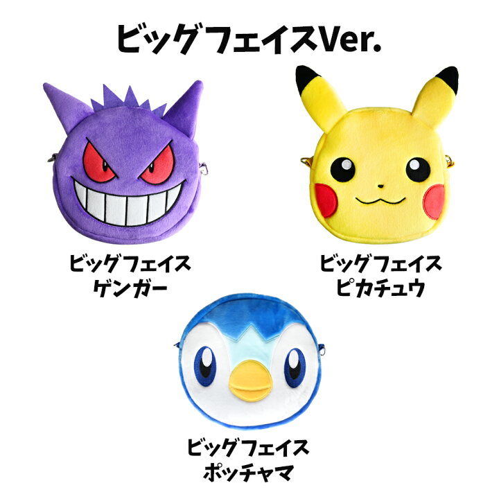 楽天市場】ポケモン ぬいぐるみポシェット グッズ ルカリオ ショルダー 