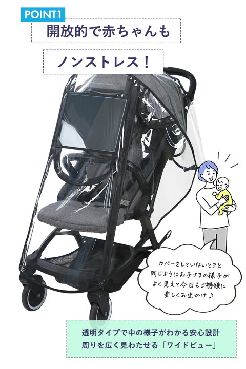 楽天市場】ベビーカー レインカバー ベビーカーレインカバー カバー 