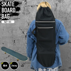 スケボーバッグ スケボーリュック 入れ物 バックパック 持ち運び スケボー スケード ボード SK8 スケボーストレージ スケートボードアクセサリー ケース バッグ パック ボード入れ 袋 リュックサック 収納 父の日