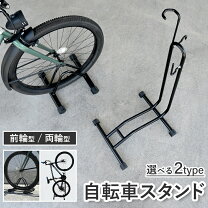 楽天市場】クロスバイク 空気入れ（ディスプレイスタンド・駐輪 