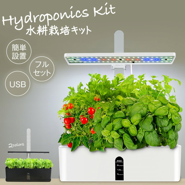 Amazon.co.jp: 水耕种套件水耕栽培システム水耕栽培システム 3 層、108 プラントサイト 食品グレード PVC-U パイプ 水耕栽培装置、ウォーターポンプ付き : DIY・工具・ガーデン | 水耕种套件水耕栽培システム108 プラントサイト 食品グレード PVC-U パイプ 水耕栽培装置、ウォーターポンプ付き、ガーデニング | 育苗キッ...
