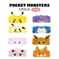 ポケットモンスター ヘアバンド キャラクター ピカチュウ ミミッキュ ミュウ ゲンガー カビゴン かわいい…