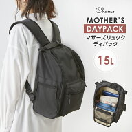 マザーズリュック マザーリュック マザーズバッグ リュック デイパック 軽量 撥水 大容量 ママ パパ 保冷…