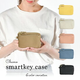 【楽天1位】キーケース スマートキー スマートキーケース 小銭入れ レディース メンズ 2個収納 おしゃれ ミニ財布 パスケース 定期入れ 小さめ 車 キー エンジンスターター コンパクト 通勤 通学