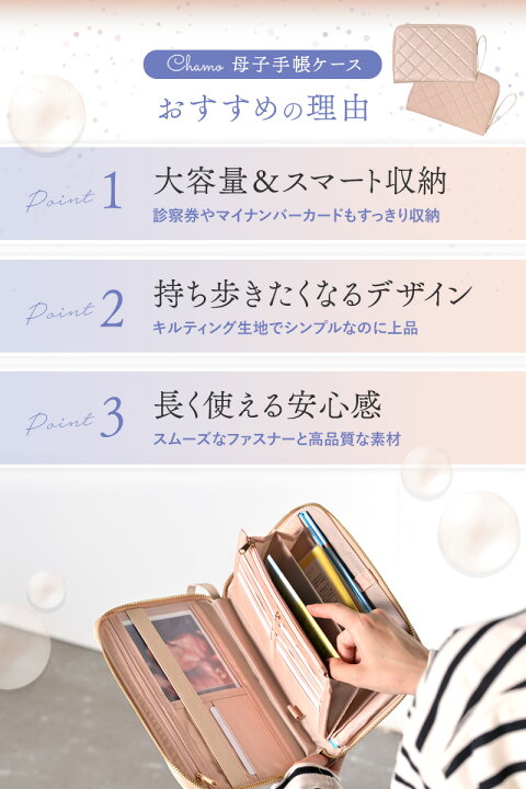 楽天市場】【楽天1位】母子手帳ケース レディース 通帳ケース 印鑑も 