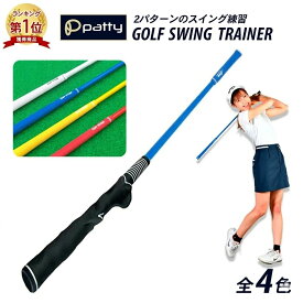 【楽天1位】ゴルフ スイング 練習器具 スイングトレーナー トレーナー トレーニング 練習 軌道 矯正 素振り 器具 室内