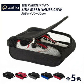 【楽天1位】ゴルフシューズケース シューズバッグ 30cm対応 メンズ レディース 防水 靴入れ ゴルフ シューズケース シューズカバー メッシュ スポーツ 大きい 防水加工 シューズ 靴