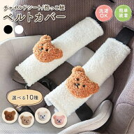 チャイルドシート 抱っこ紐 ベルトカバー 26×6.5cm マジックテープ式 洗濯OK 肩パッド 車 ベビーカー