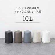 【7/31 23:59迄 ポイント5倍】ゴミ箱 分別 ふた付き 10L ダストボックス スリム おしゃれ キッチン リビ…