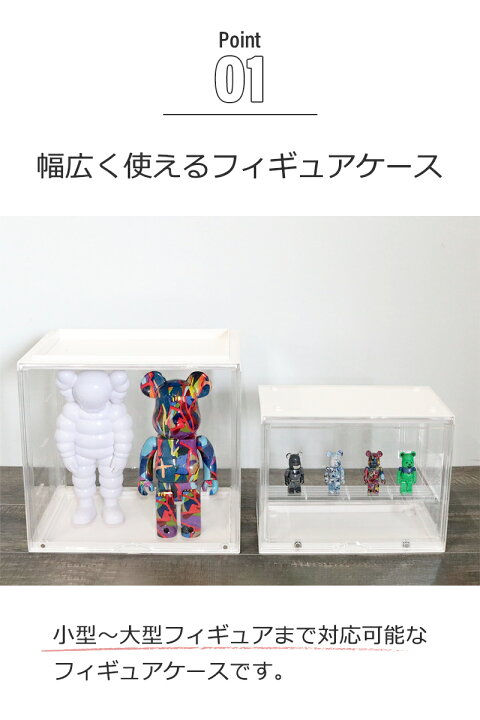 楽天市場】フィギュアケース コレクションケース セット アクリル 