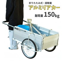 楽天市場】おりたたみ リヤカー 軽量の通販
