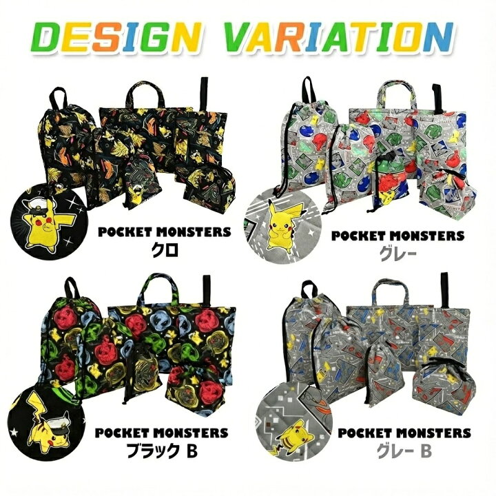 楽天市場】ポケットモンスター 入園入学 5点セット おまけ1点付 入園 