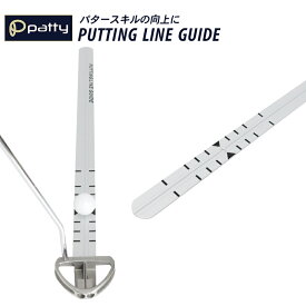 ゴルフ パター レール パッティング パター練習 パター練習器具 マット スイング矯正 ガイドライン オプション 室内 持ち運び便利