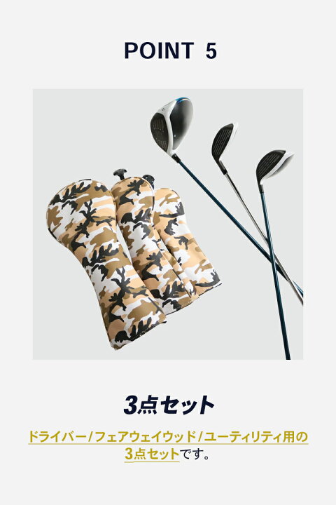 楽天市場】ゴルフ ヘッドカバー ドライバー ウッド 3点セット 迷彩柄 