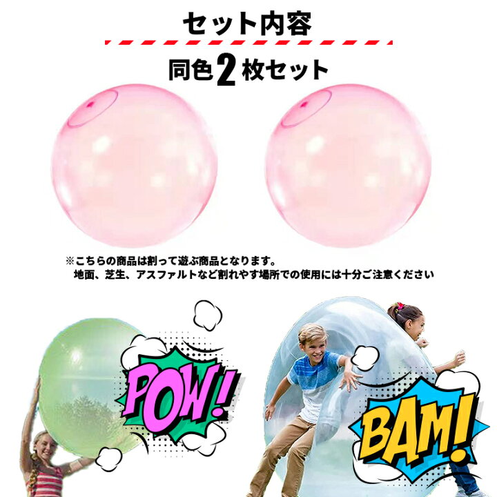 楽天市場 楽天1位 バブルボール 2個セット 巨大 水風船 割れない 水遊び スーパーワブルボール 風船 ビーチボール おもちゃ 面白い 夏 遊具 大型 ボール バルーン 子ども 夏休み 外遊び アウトドア ガーデン Emonr楽天市場店 楽天市場 楽天1位 バブルボール 2個セット 巨大 水風船 割れない 水遊び スーパーワブルボール 風船 ビーチボール おもちゃ 面白い 夏 遊具 大型 ボール バルーン 子ども 夏休み 外遊び アウトドア ガーデン Emonr楽天市場店