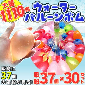 楽天市場 水風船 大量の通販