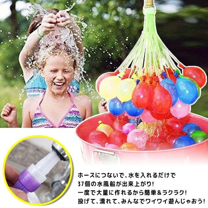 楽天市場 即納 楽天1位 水風船 一気に作れる マジックバルーン 大量 1110個 セット ウォーターバルーン 水爆弾 夏 祭り 水遊び 遊び おもちゃ イベント 縁日 夏祭り 業務用 ヨーヨー プール 送料無料 Emonr楽天市場店