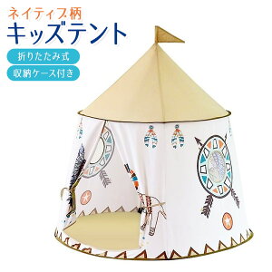 ワンタッチ テント 簡単 おもちゃの人気商品 通販 価格比較 価格 Com