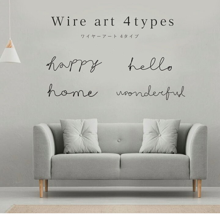 楽天市場 文字アート インテリア 壁飾り 北欧 アイアン ウォールデコ 文字 壁掛け おしゃれ 雑貨 全4種 ウォールデコレーション ハンガー バナー リビング 玄関 店舗 装飾 Diy 韓国 インテリア雑貨 送料無料 Emonr楽天市場店