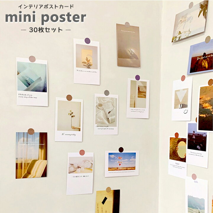 楽天市場 ポストカード 30枚セット シール付 おしゃれ 北欧 インテリア 花 風景 什器 飾り付け メッセージカード ミニ はがき 葉書 カード ステッカー 絵はがき カフェ アート 韓国 雑貨 プレゼント 送料無料 Emonr楽天市場店