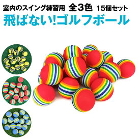 楽天市場 ゴルフ ウレタンボールの通販