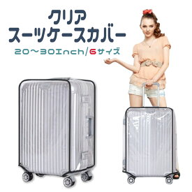 楽天市場 キャリーケースカバー 防水の通販