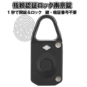 南京錠 指紋認証 鍵の通販 価格比較 価格 Com