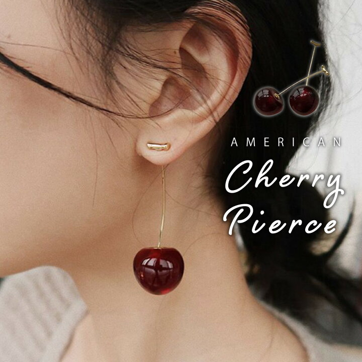 楽天市場 ピアス さくらんぼ チェリー レディース アクセサリー ジュエリー アメリカンチェリー インスタ映え かわいい カジュアル 韓国アクセサリー Emonr楽天市場店 楽天市場 ピアス さくらんぼ チェリー レディース アクセサリー ジュエリー アメリカンチェリー インスタ映え かわいい カジュアル 韓国アクセサリー Emonr楽天市場店