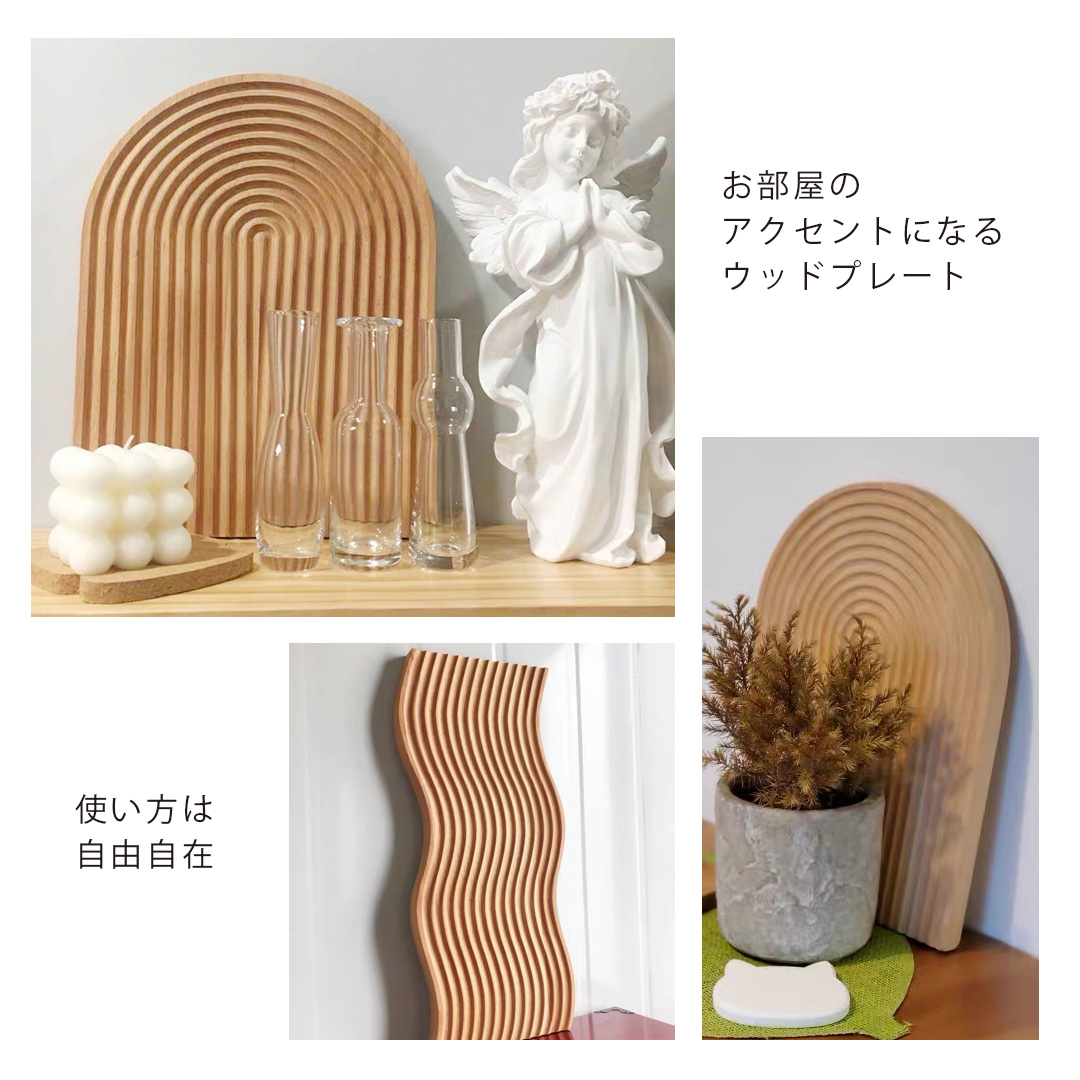 ウッドプレート トレー 韓国雑貨 インテリア アーチ型 小物置き 木製