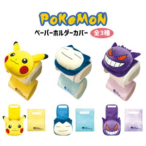 ポケモン ホルダー 生活雑貨の人気商品 通販 価格比較 価格 Com