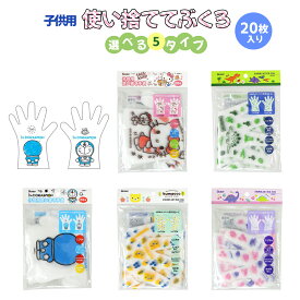 楽天市場 ドラえもん 手袋の通販