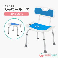 介護 シャワーチェア お風呂椅子 チェア バスチェア 背もたれ 6段階 介護椅子 背もたれ 背付き 高さ調節 …