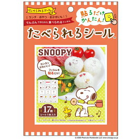 楽天市場 キャラ弁グッズ スヌーピーの通販