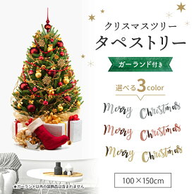 【即納】クリスマス タペストリー ガーランド付き 100cm×150cm クリスマスツリー 壁掛け 靴下 タペストリー 2022 オーナメント ウォールデコ 北欧 飾り付け 大きい 簡単 誕生日 送料無料