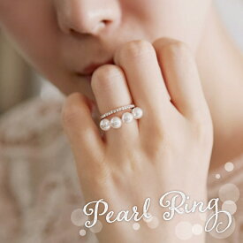 パールリング レディース 指輪 パール 真珠 リング フリーサイズ アクセサリー 大人可愛い 彼女 プレゼント フォーマル クリスマス フォーマル 結婚式 デート 送料無料
