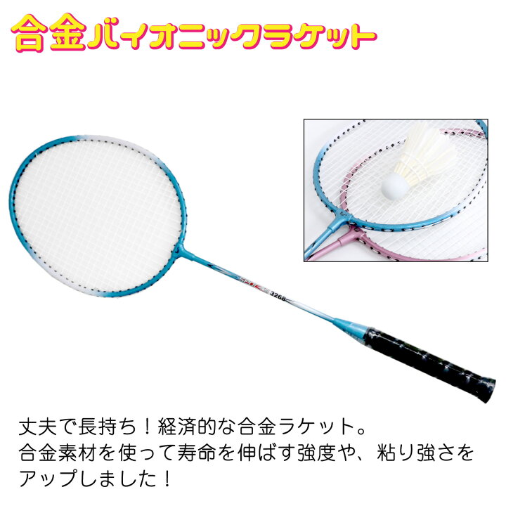 楽天市場 楽天1位 バドミントンセット バドミントン ラケット 2本 シャトル ラケットケース バッグ 初心者向けセット トレーニング ケース付 セット スポーツ用品 Emonr楽天市場店 楽天市場 楽天1位 バドミントンセット バドミントン ラケット 2本 シャトル ラケットケース バッグ 初心者向けセット トレーニング ケース付 セット スポーツ用品 Emonr楽天市場店