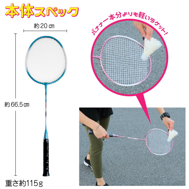 楽天市場 楽天1位 バドミントンセット バドミントン ラケット 2本 シャトル ラケットケース バッグ 初心者向けセット トレーニング ケース付 セット スポーツ用品 Emonr楽天市場店 楽天市場 楽天1位 バドミントンセット バドミントン ラケット 2本 シャトル ラケットケース バッグ 初心者向けセット トレーニング ケース付 セット スポーツ用品 Emonr楽天市場店