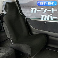 カーシートカバー 防水 車 シートカバー 汚れ防止 ペット アウトドア 簡単装着 かけるだけ フロント 汎用…