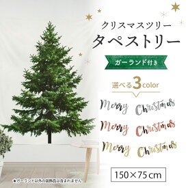 楽天市場 もみの木 タペストリー タペストリー 壁紙 装飾フィルム インテリア 寝具 収納の通販