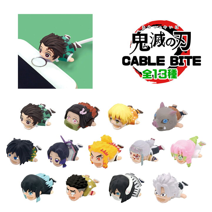 楽天市場 鬼滅の刃 ケーブルバイト スマホ グッズ キッズ キャラクター かわいい アニメ ケーブルアクセサリー 接続 充電 スマートフォン 断線 保護 Emonr楽天市場店