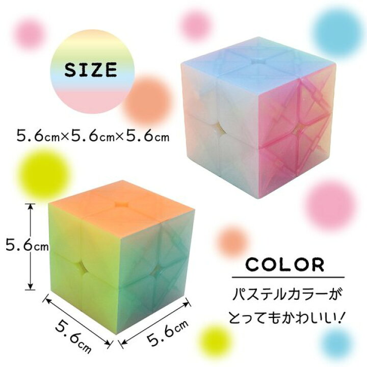 楽天市場 スピードキューブ 2 2 キュート ピンク かわいい ルービックキューブ 可愛い 立体パズル 競技 ゲーム パズル 脳トレ Emonr楽天市場店 楽天市場 スピードキューブ 2 2 キュート ピンク かわいい ルービックキューブ 可愛い 立体パズル 競技 ゲーム パズル 脳トレ Emonr楽天市場店