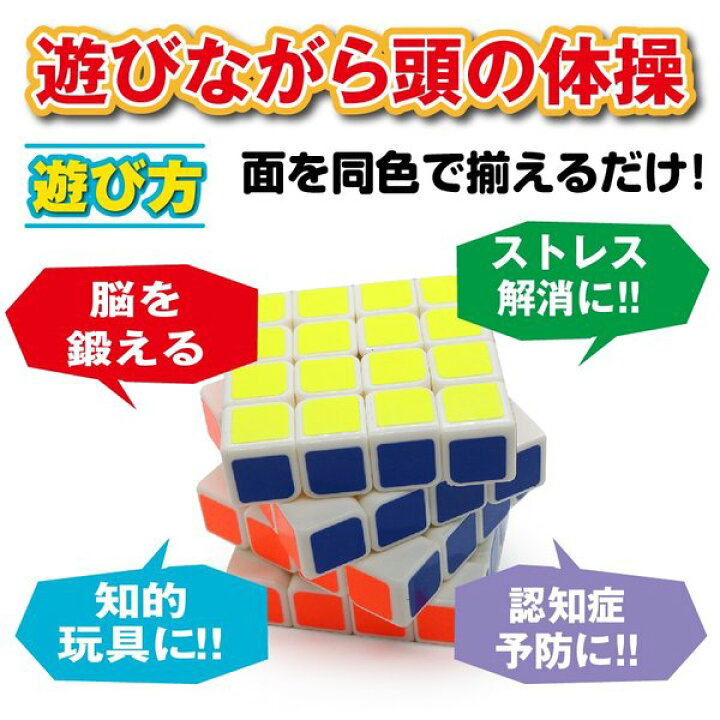 楽天市場 楽天1位 スピードキューブ ホワイト 4 4 ルービックキューブ 立体パズル 競技 ゲーム パズル 脳トレ Emonr楽天市場店
