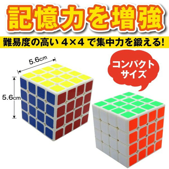 楽天市場 楽天1位 スピードキューブ ホワイト 4 4 ルービックキューブ 立体パズル 競技 ゲーム パズル 脳トレ Emonr楽天市場店