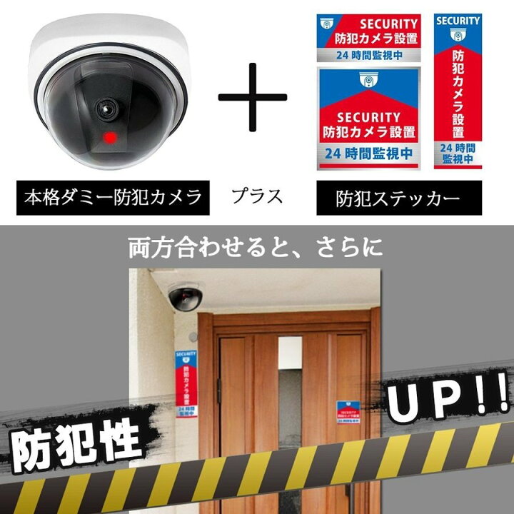 楽天市場 日本製 防犯ステッカー 防犯シール 防犯グッズ 3種セット 赤 レッド 耐久性 防水タイプ セキュリティステッカー 防犯対策 家庭用 Emonr楽天市場店